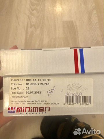 Кроссовки минимэн Minimen, размер 23 Кроссовки минимэн Minimen, размер 23