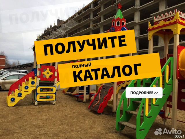 Детская площадка