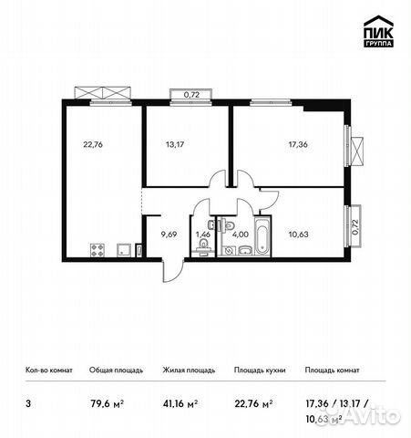 3-к квартира, 79.6 м², 9/20 эт.