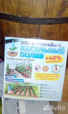 Капельный полив