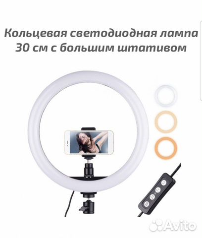 Кольцевая лампа 31 см