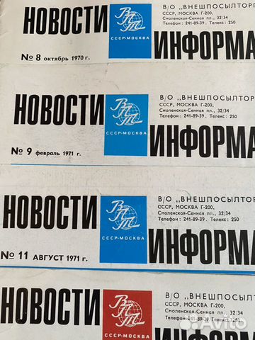 Журналы СССР