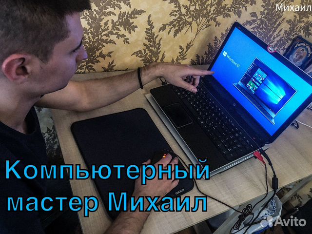 Компьютерный мастер Ремонт Компьютеров Химки Компьютерный мастер Ремонт Компьютеров Химки