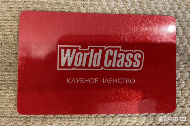 Абонемент World Class Абонемент World Class