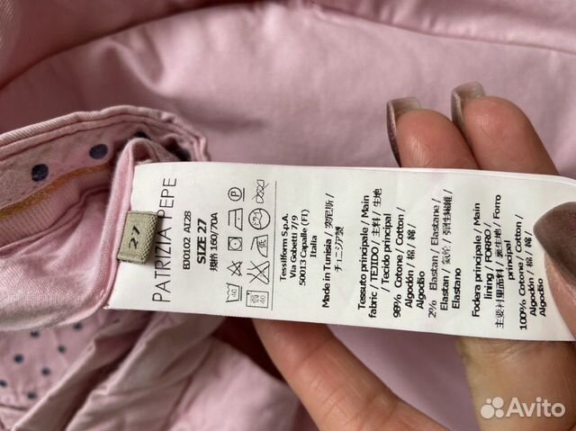 Patrizia Pepe, оригинал Patrizia Pepe, оригинал