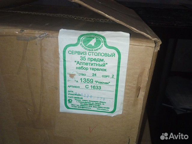 Сервиз столовый Сервиз столовый
