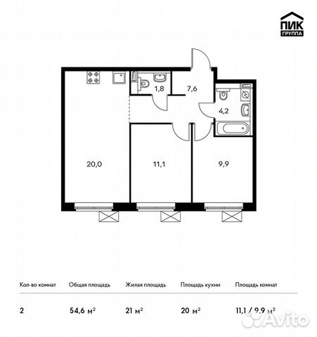 2-к квартира, 54.6 м², 7/13 эт.