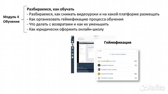 Наталья Панова - Прибыльная онлайн школа (март 20) Наталья Панова - Прибыльная онлайн школа (март 20)