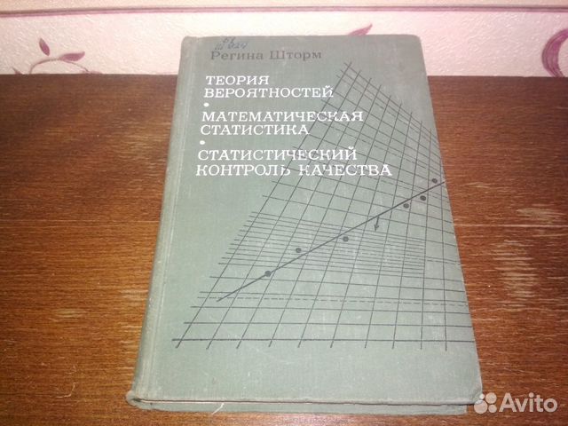 Теория вероятностей, Математика, Экономика и проче Теория вероятностей, Математика, Экономика и проче