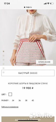 Юбка-шорты maje Юбка-шорты maje