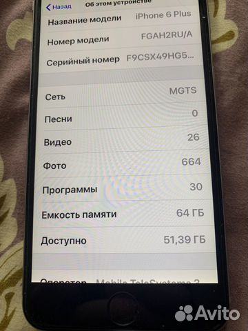 Айфон 6 + Ростест Айфон 6 + Ростест