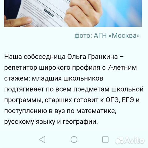 Репетитор начальной школы