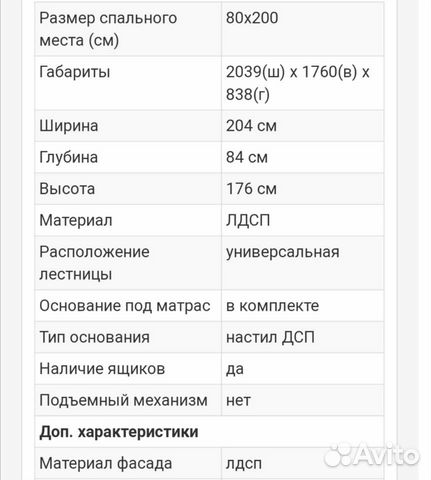 Кровать чердак тетрис 1 Кровать чердак тетрис 1