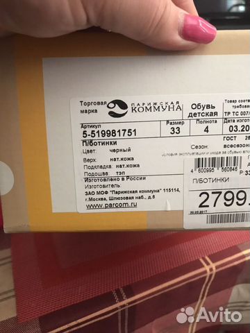 Ботинки школьные для мальчика «Парижская коммуна»