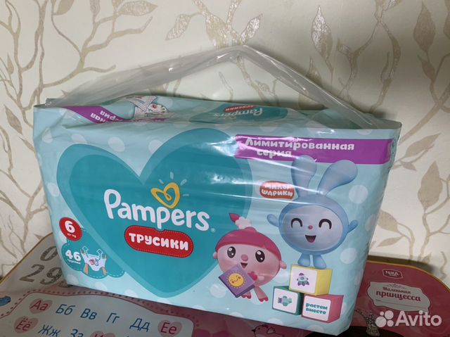 Подгузники трусики Pampers малышарики 15+кг 46шт н Подгузники трусики Pampers малышарики 15+кг 46шт н