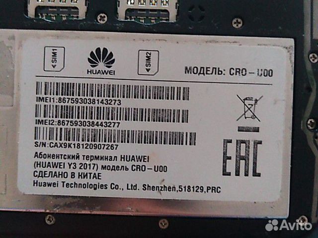 Телефон huawei y3 Телефон huawei y3