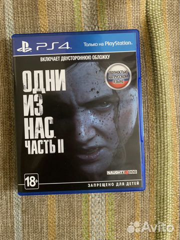 Одни из нас: Часть 2 Одни из нас: Часть 2