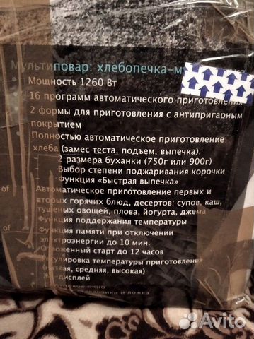 Мультиварка Binatone BM-2170 Мультиварка Binatone BM-2170