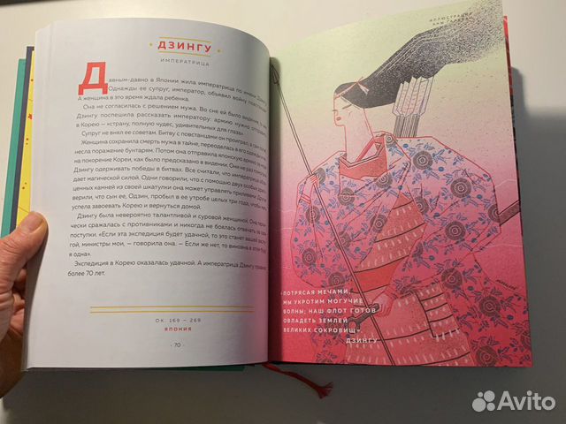 Новая книга. Сказки на ночь юных бунтарок Новая книга. Сказки на ночь юных бунтарок