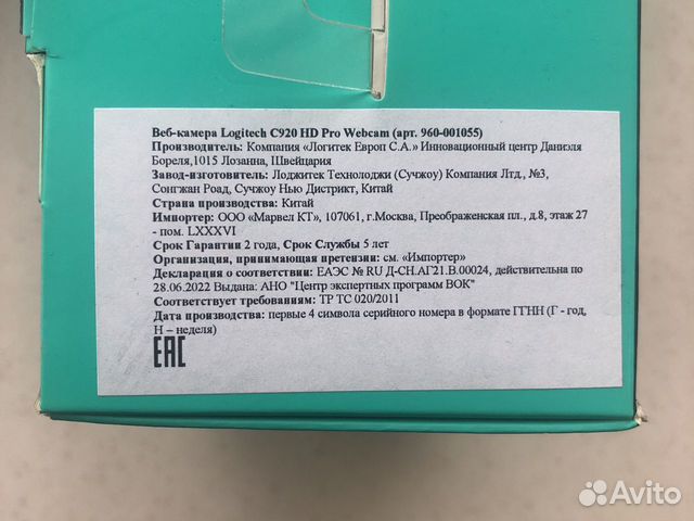 HD Вебкамера logitech C920 PRO