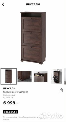 Обувница икеа Обувница икеа