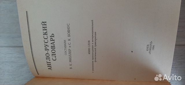 Книги для знания английским языком,словарь английс Книги для знания английским языком,словарь английс