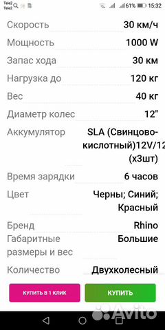 Электросамокат Электросамокат