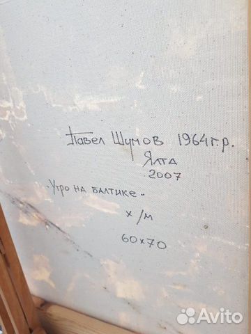 Картина Крымского художника Картина Крымского художника
