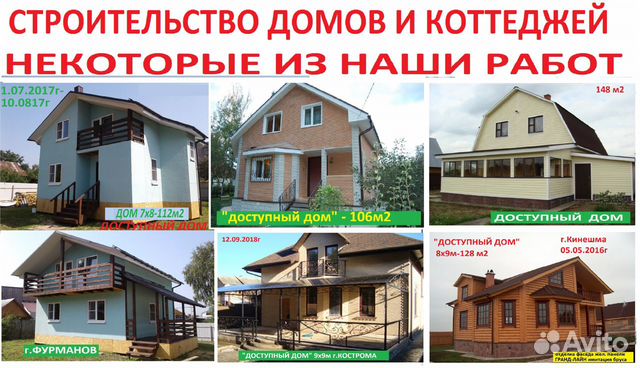 Дома,мансарды,фасады,кровля,пристройки,фундаменты Дома,мансарды,фасады,кровля,пристройки,фундаменты