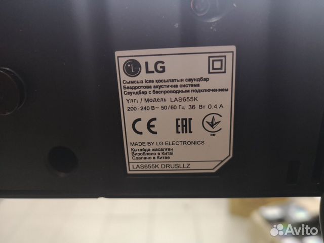 Sound bar LG las655 Sound bar LG las655
