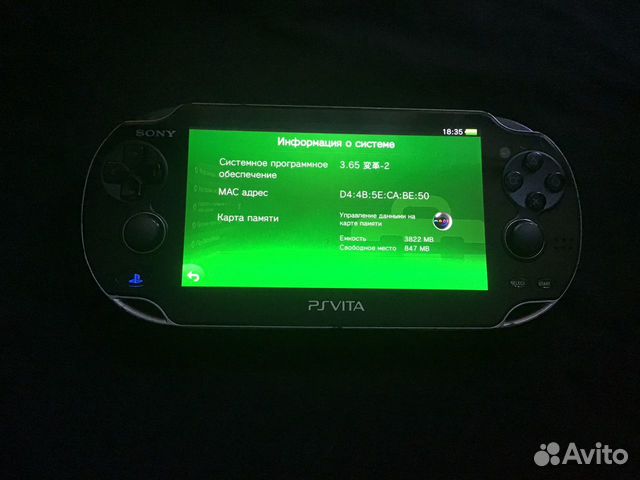 PS vita henkaku