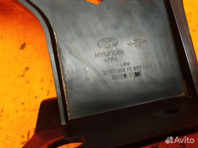 Усилитель бампера передний нижний Hyundai Ix35 1 Усилитель бампера передний нижний Hyundai Ix35 1