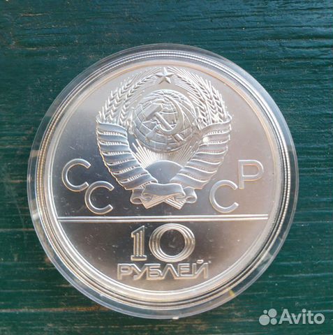 10 рублей олимпиада 80 догони девушку 10 рублей олимпиада 80 догони девушку