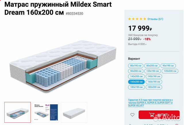 Матрас Матрас