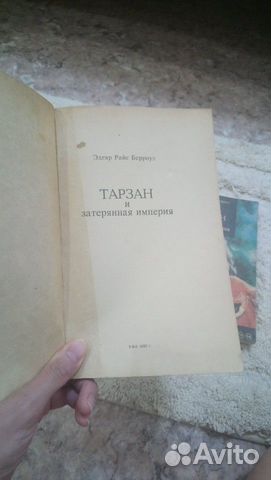 Книги о Тарзане