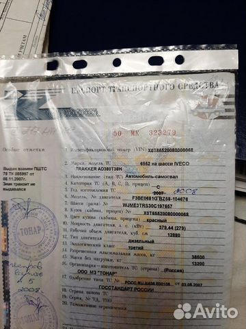 Рама с документами Ивеко Траккер 2008 г. самосвал