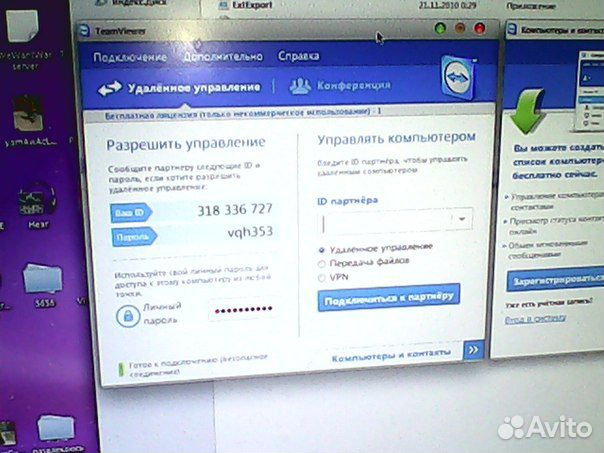 Компьютерная помощь