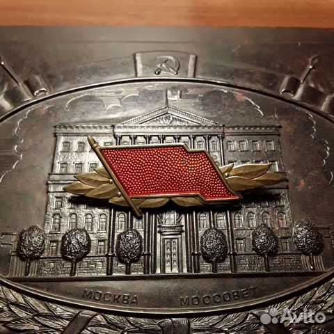 Знак сепг (гдр) тяжёлый, латунь