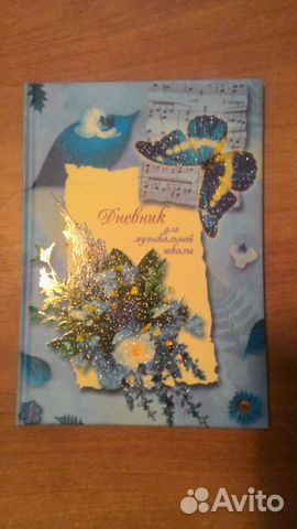 Дневник для музыкальной школы