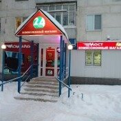 Комиссионный Магазин Куйбышева