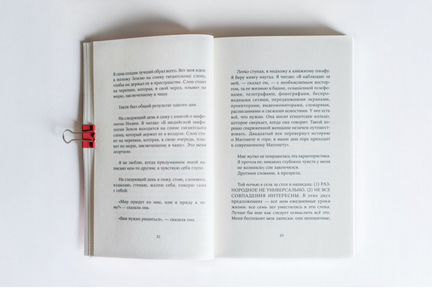 Современная любовь Констанс Де Жонг
