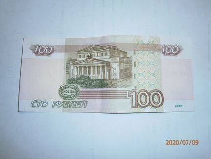 Купюра красивый номер