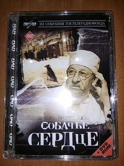 Dvd Собачье сердце