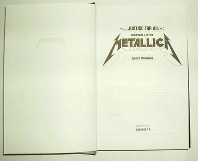 Книга Metallica. Вся правда о группе