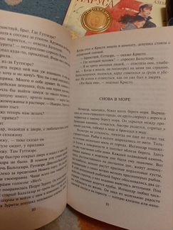 Книги Грин, Ефремов, Беляев
