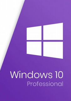 Ключ активации Windows 10 pro (32/64 бит)