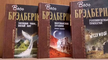 Рэй Брэдбери