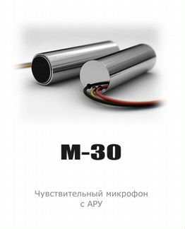 Микрофон Stelberry M-30