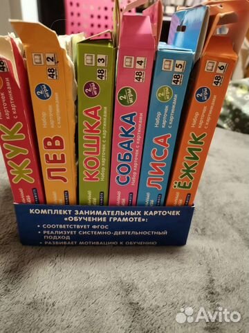 Обучающие чтению карточки Лев и пазл