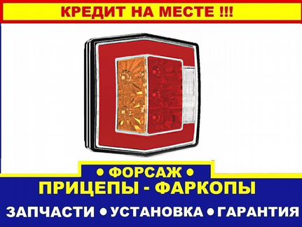 Фонарь на прицеп (LED) задний bajonet